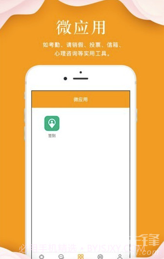 指点天下app(指点天下远程签到)V1.2.6 最新版V1.2.21截图