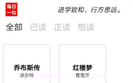 新阳读书记录v1.24截图