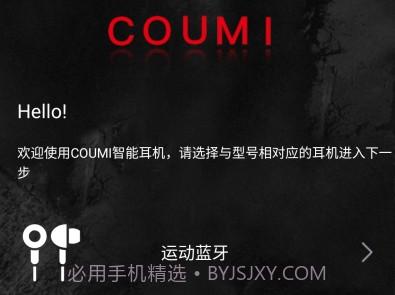 Coumi音效调节v1.0.19截图
