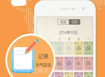 小鱼天气v1.3.21截图