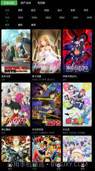 花柳斋1.0.0截图