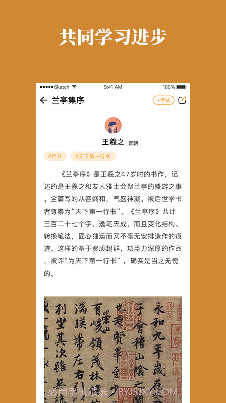 灵飞书法v1.0.26截图