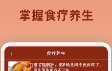 美食烹饪大全v1.0.24截图