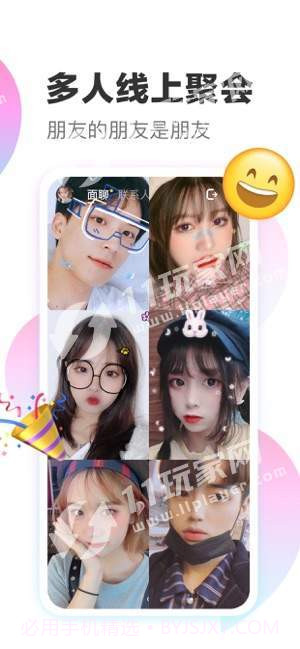一甜面聊v2.70截图