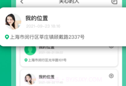 快搜手机定位v1.0.25截图