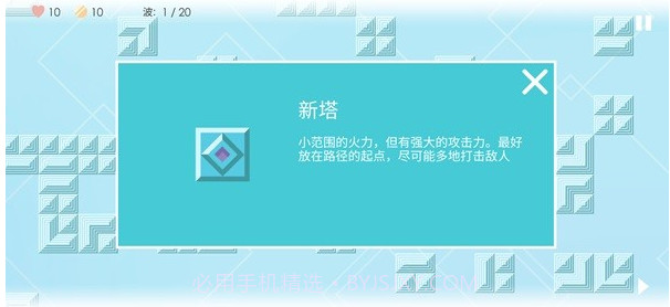 迷你塔防2（Mini TD 2）V1.21截图