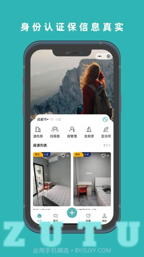 租途无会员v1.4.32截图