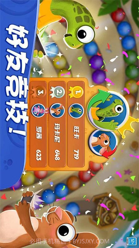 祖玛轻松消先行服v1.0.3截图