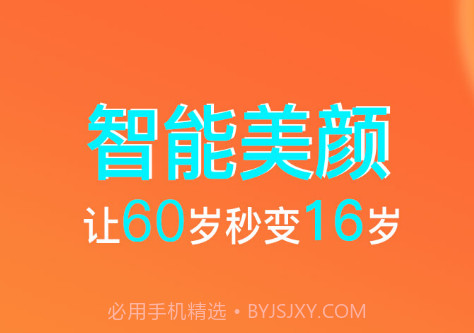 提词流量宝v2.0.24截图