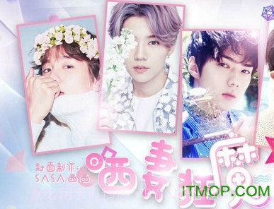 晒妻狂魔2v3.15截图