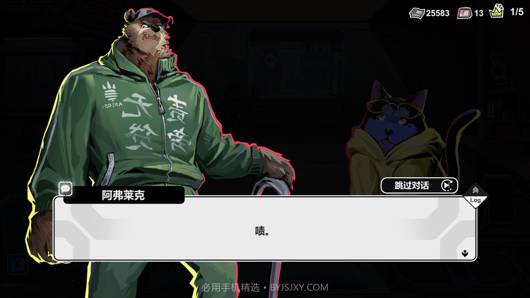 赛博典当行最新版0.1截图