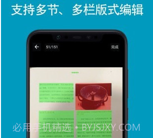 扫描星v1.0.29截图