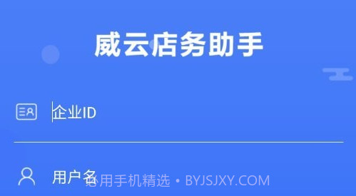 店务助手零售v1.0.24截图