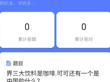 好享刷刷乐v1.7.24截图