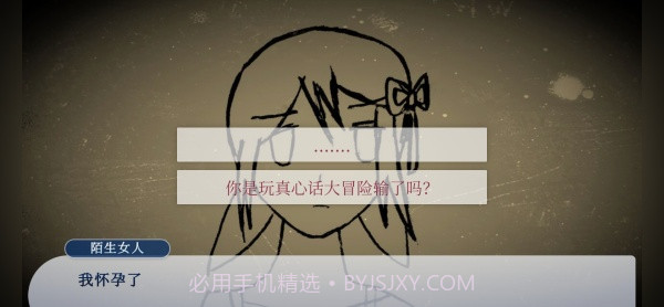 谁偷了我的女朋友最新版v1.3截图