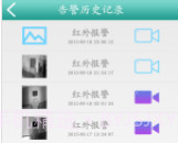 鑫安远见(鑫安远见视频监控软件)V1.5.0.9 安卓最新版V1.5.0.21截图