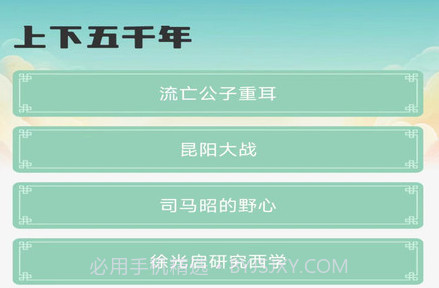 大千智慧V1.0.22截图