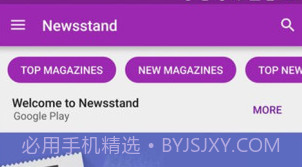 google play三件套V2023.02.41401 (524410280.18截图