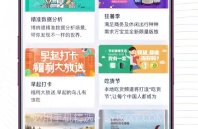 薪未来v1.4.25截图