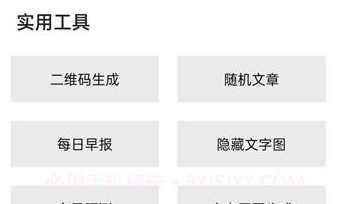 隐Box精简版V5.18截图
