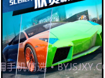 极速飞车传说v1.0.24截图