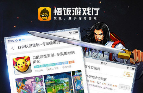 悟饭游戏厅无限金手指2022v4.9.9.22截图