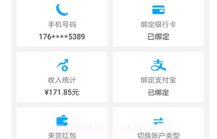 来赏B端v1.2.27截图