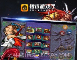 悟饭游戏厅完美版v5.0.3.22截图