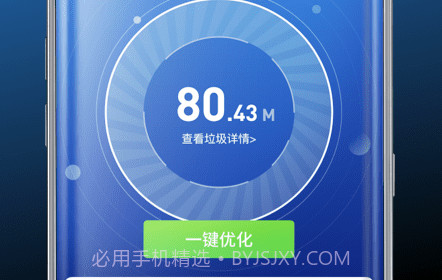 超威清理卫士v3.4.29截图