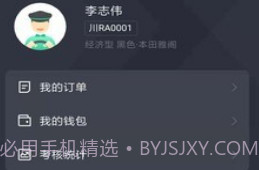 玖玖司机专用版v4.70.0.17截图