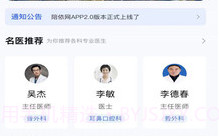陪依网手机版v1.0.17截图