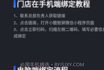 小酷智屏v1.2.27截图