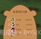 开心网客户端v3.8.19截图