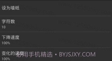 矩阵码雨动态壁纸v1.18截图