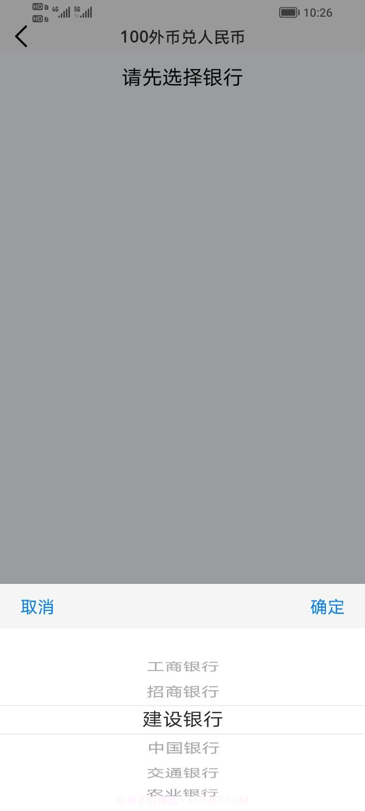 百花导航1.1.4截图