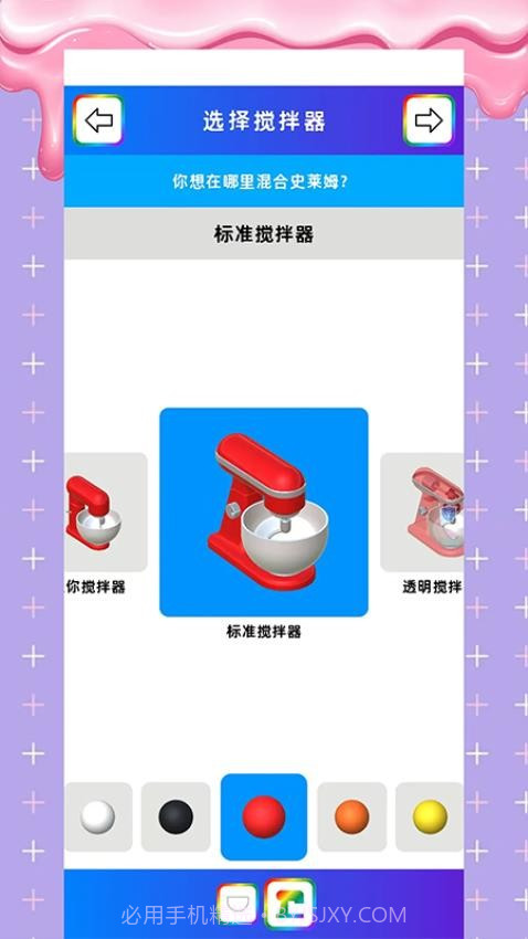 真实史莱姆汉化版v1.0.0截图