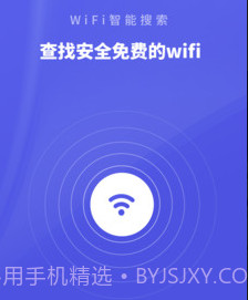 WiFi助手-测网速v1.0.26截图