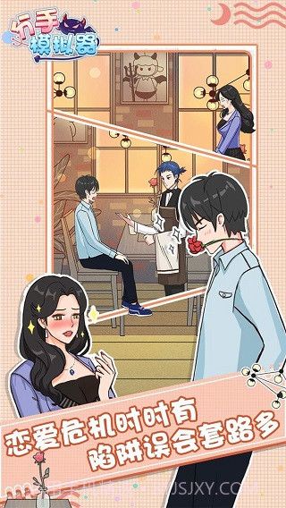 分手模拟器先行服1.4截图