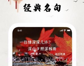 古诗词朗读v 1.0.24截图