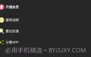 盛夏软件库大厨熊熊v2.7.19截图