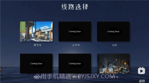 星逐海正式版v1.62截图