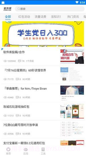 阡陌软件库最新版1.19截图