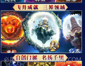 逆苍穹飞升版 V7.91 V7.17截图