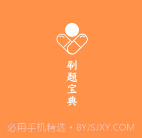 药师宝典v1.0.25截图