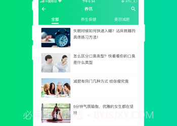 五品康养v3.9.21截图