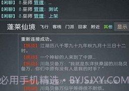 无限江湖Mudv1.18截图
