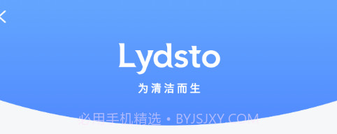 Lydsto扫地机器人v1.6.20截图