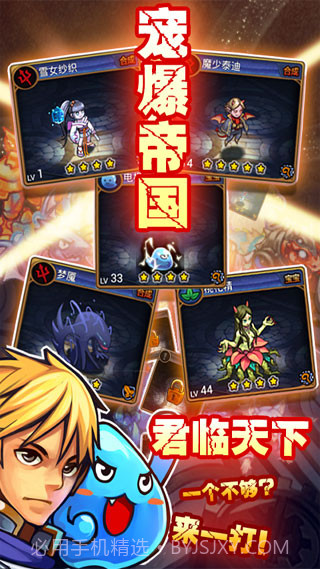 帝国联盟v1.63截图