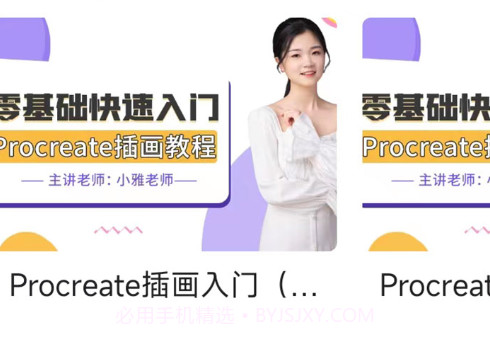 学喵插画教程v3.0.23截图