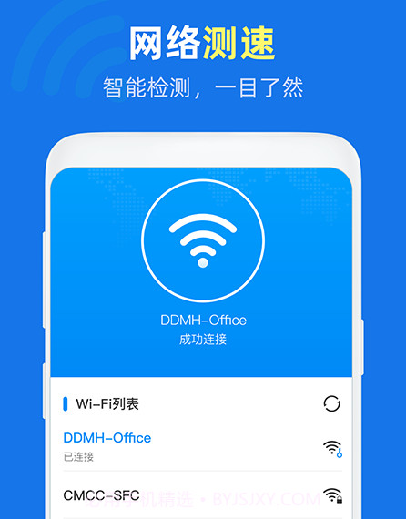 万能WiFi得宝v1.0.24截图